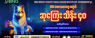 Farfarfar အက်ပ်ဖြင့် အခုပဲကစားပါ