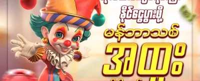 Hot Slots အတွက် အခမဲ့လှည့်ခွင့် promotion